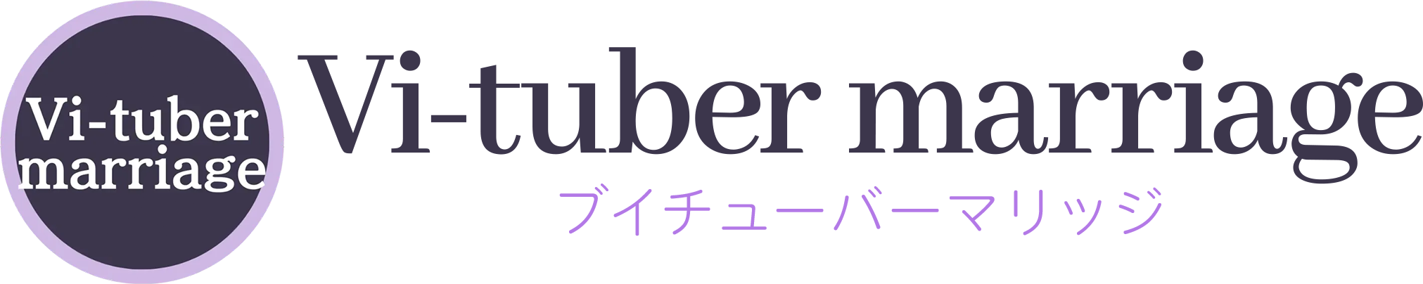 はこちらとしての成婚実績